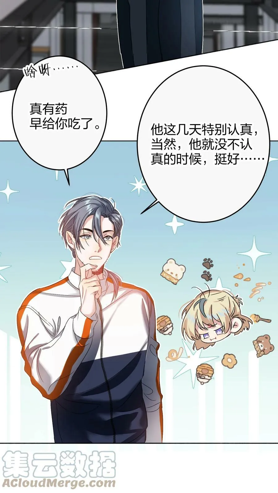 038 烟灰渣 第28页