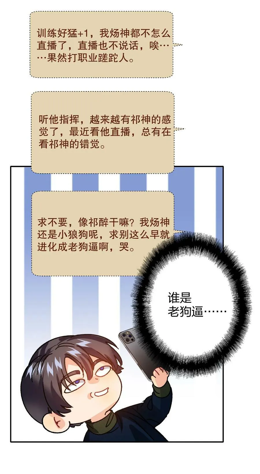 038 烟灰渣 第38页