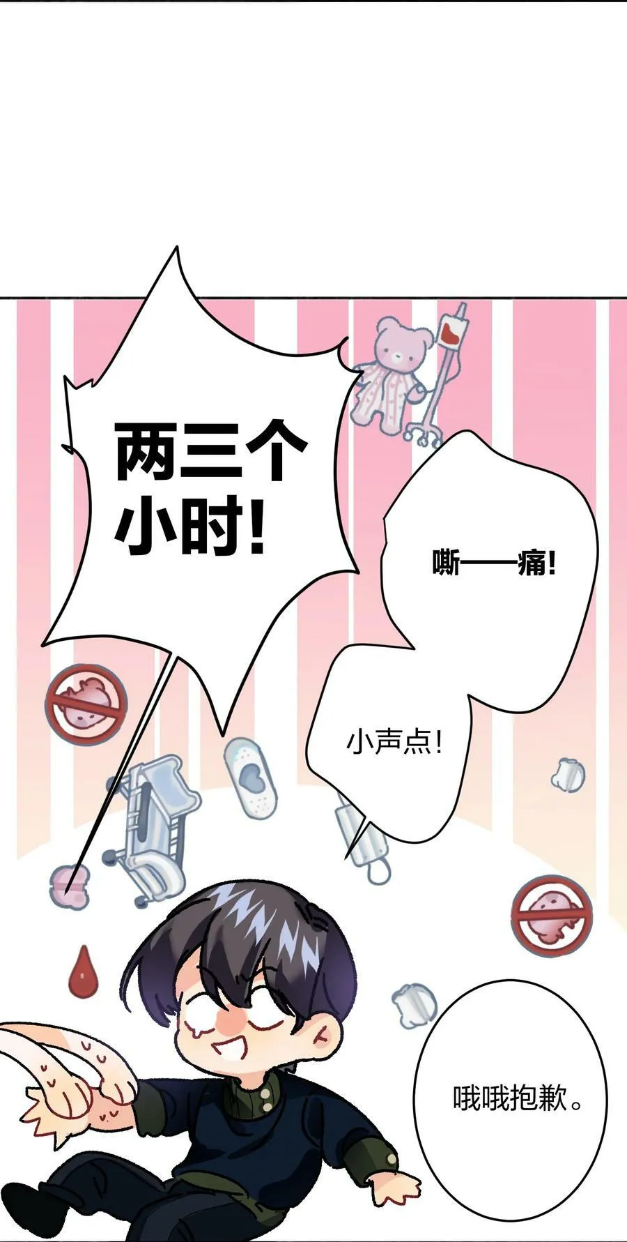 038 烟灰渣 第42页