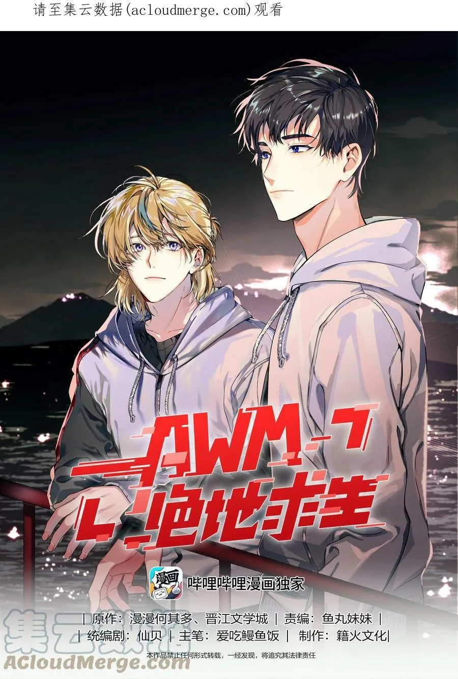038 烟灰渣 第49页