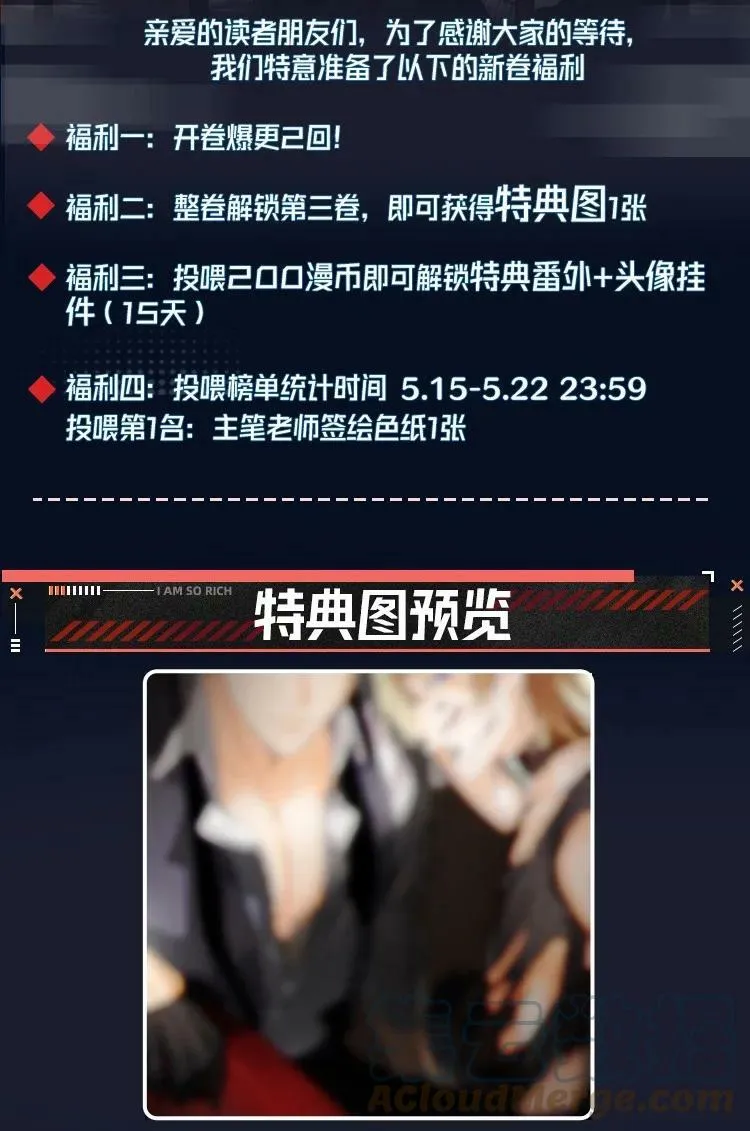 公告 新卷活动福利 第2页