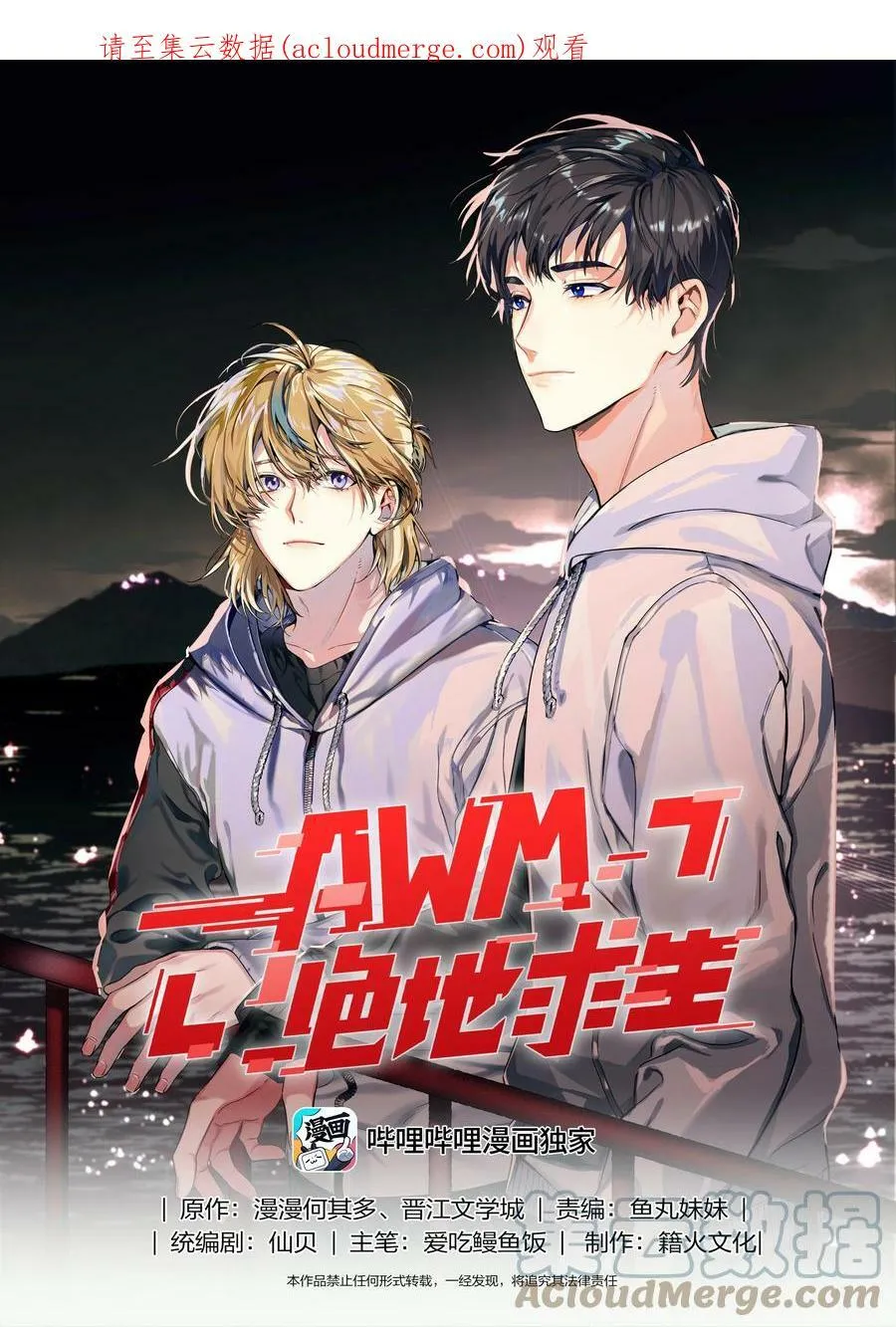 037 怕不怕 第1页