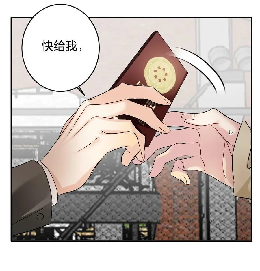 037 怕不怕 第4页