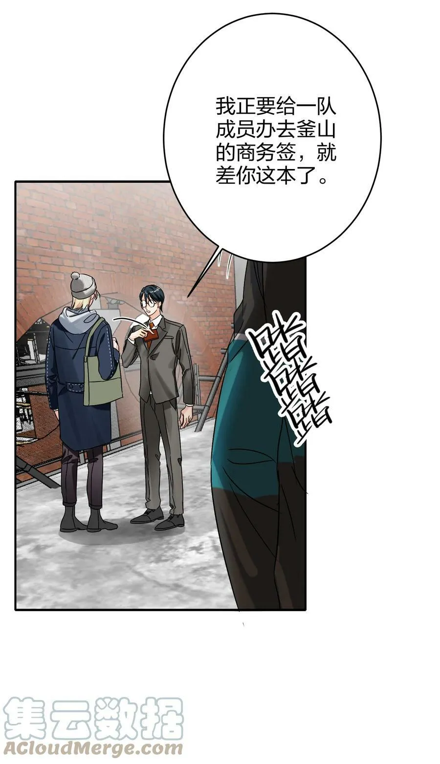 037 怕不怕 第5页