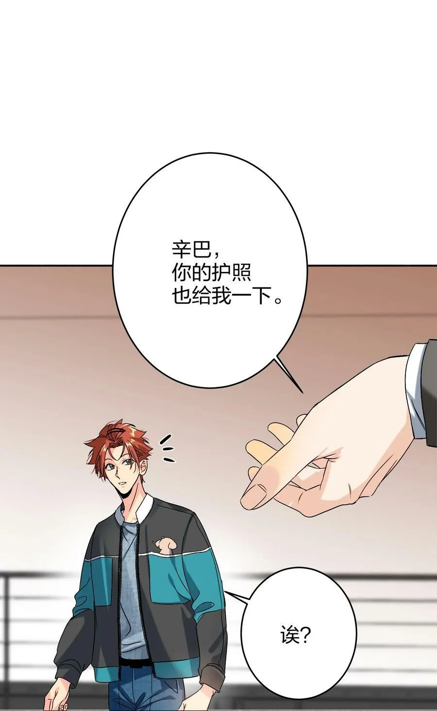 037 怕不怕 第6页