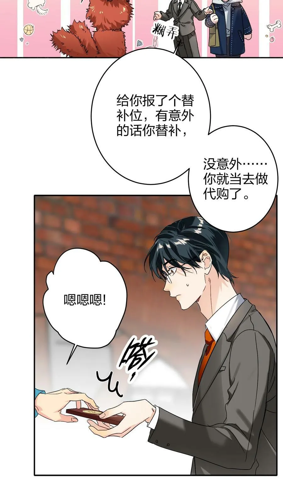 037 怕不怕 第8页