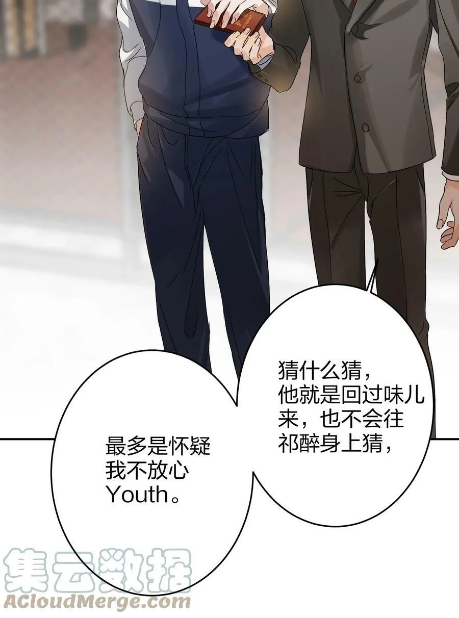 037 怕不怕 第11页