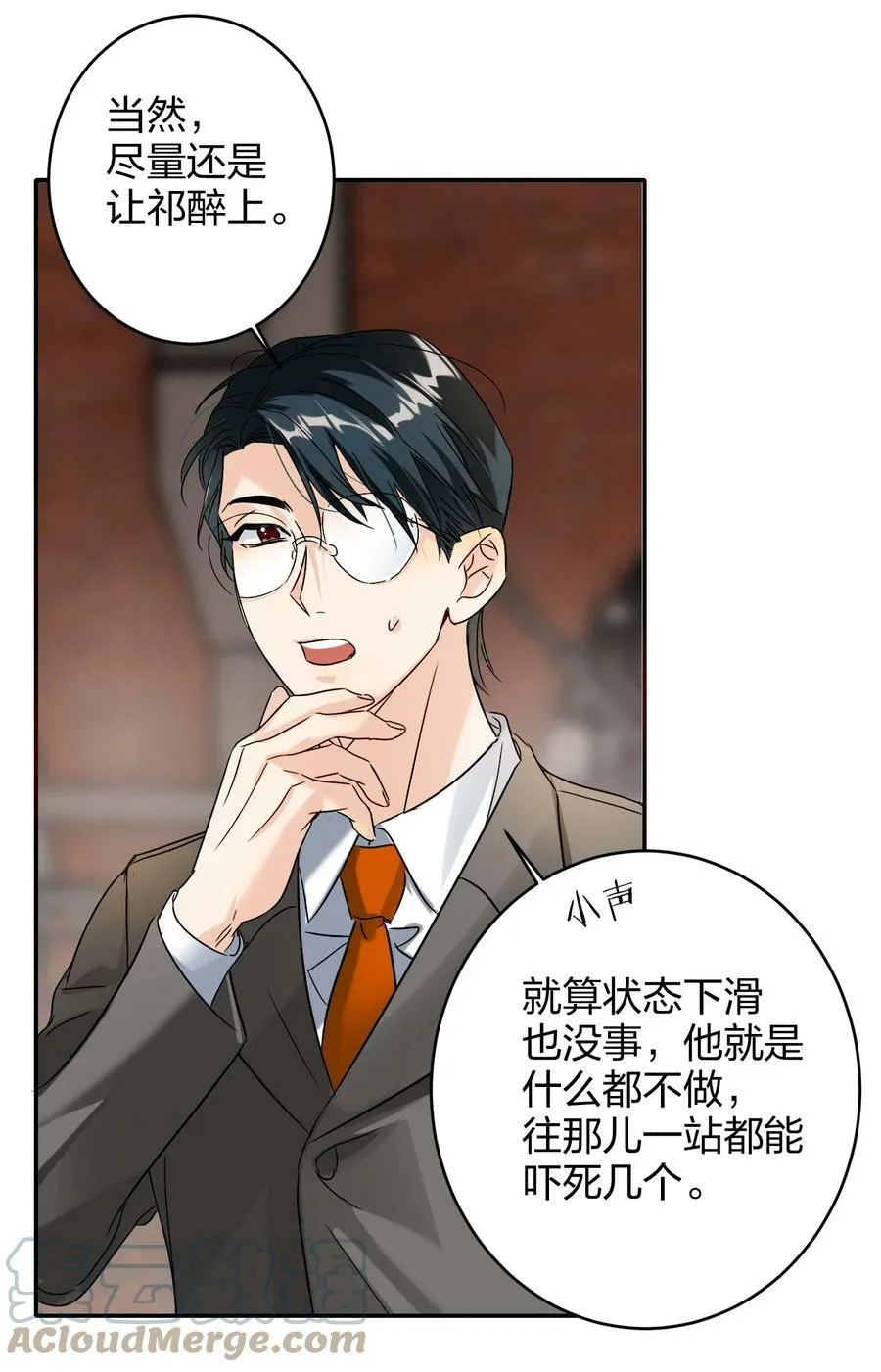 037 怕不怕 第13页