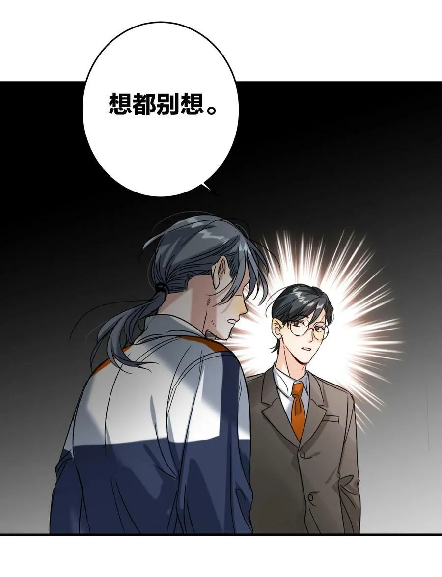 037 怕不怕 第14页