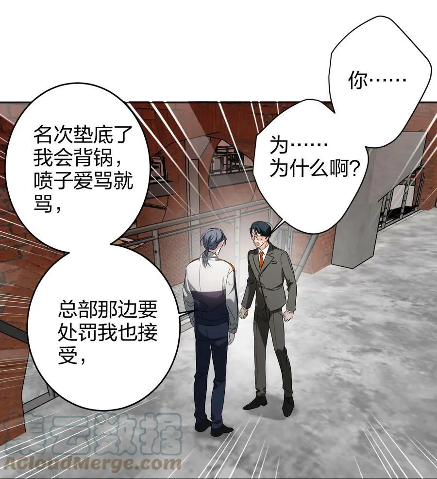 037 怕不怕 第17页