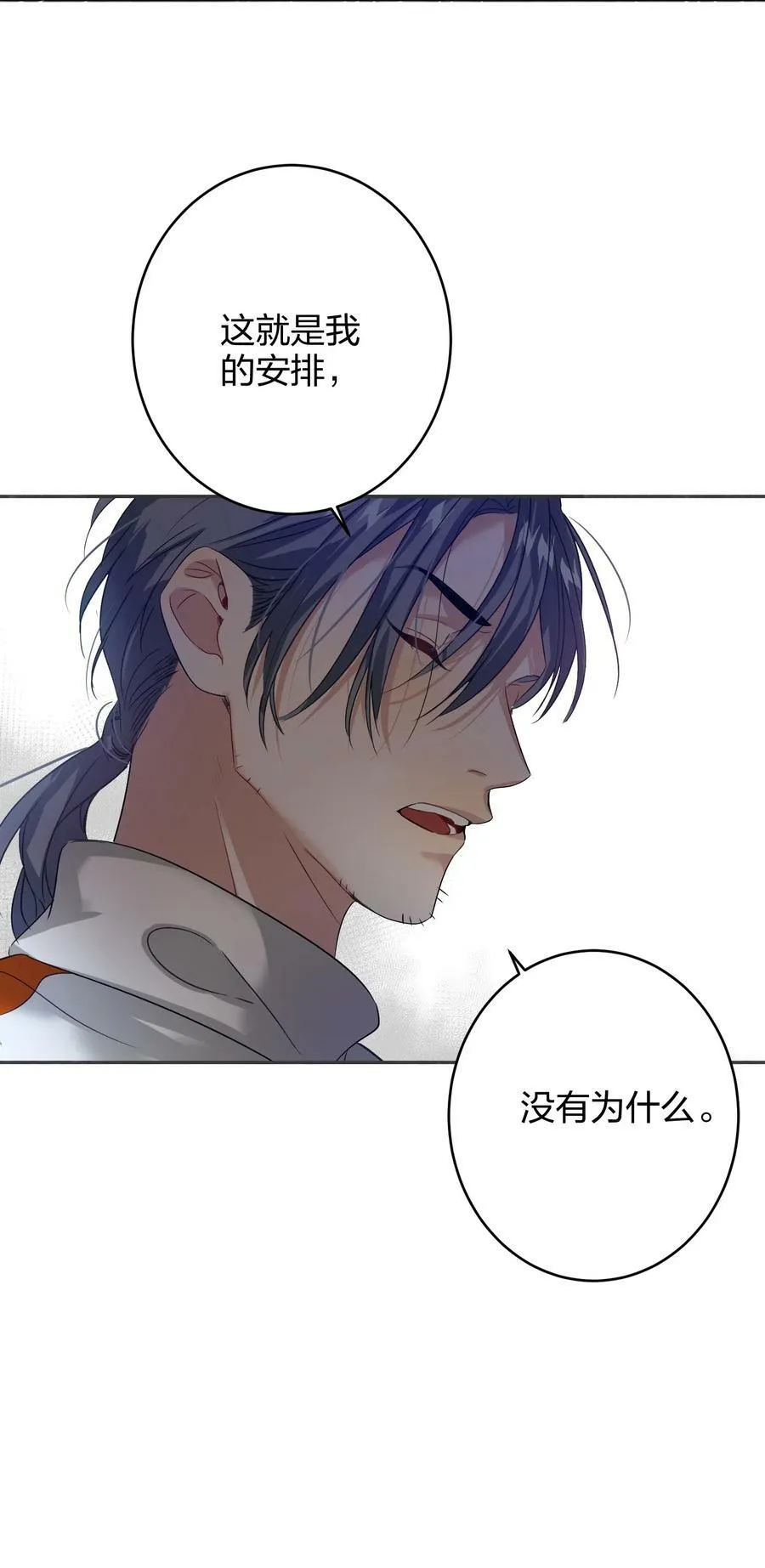 037 怕不怕 第18页