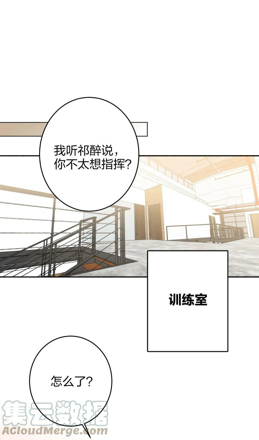 037 怕不怕 第19页