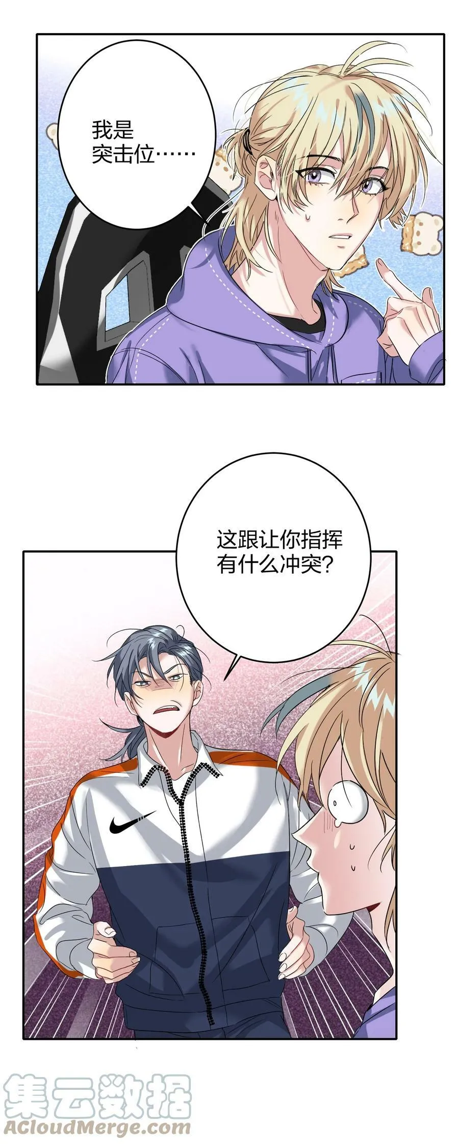 037 怕不怕 第21页