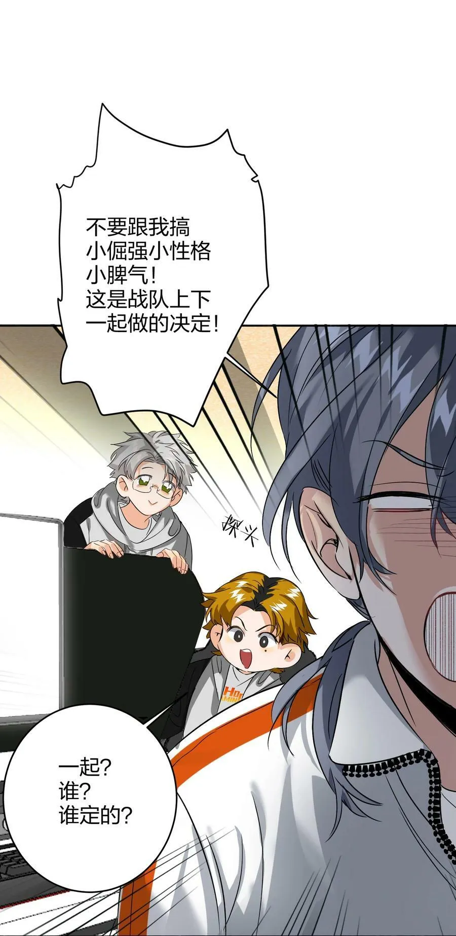 037 怕不怕 第22页