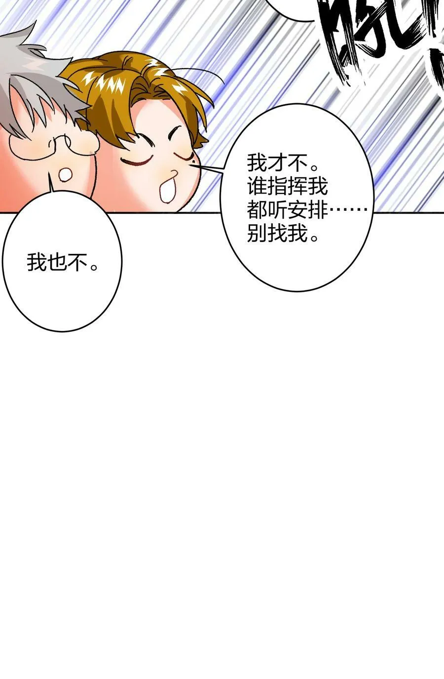 037 怕不怕 第24页