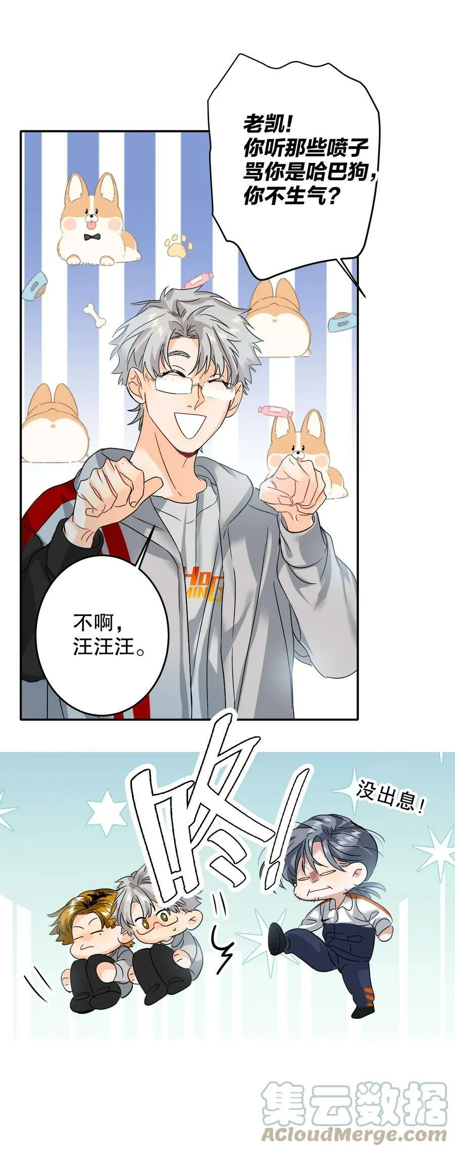 037 怕不怕 第25页