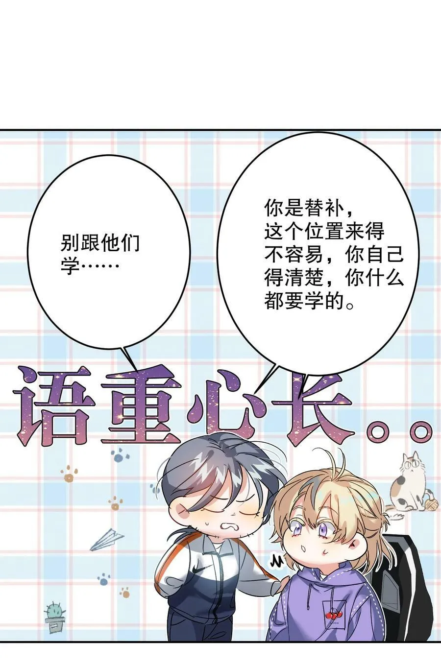 037 怕不怕 第26页