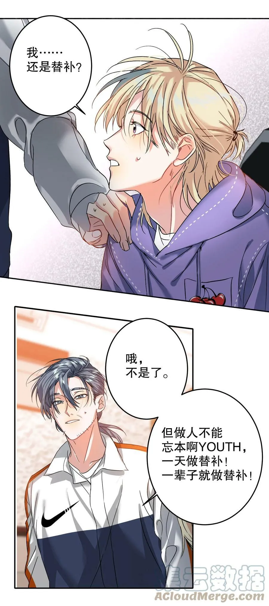 037 怕不怕 第27页