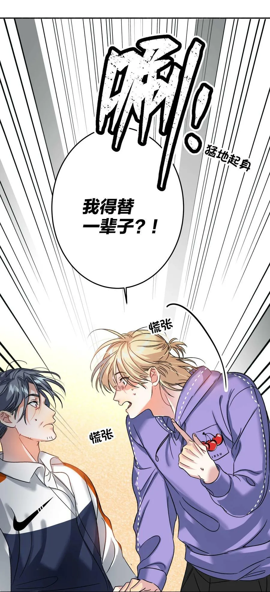 037 怕不怕 第28页
