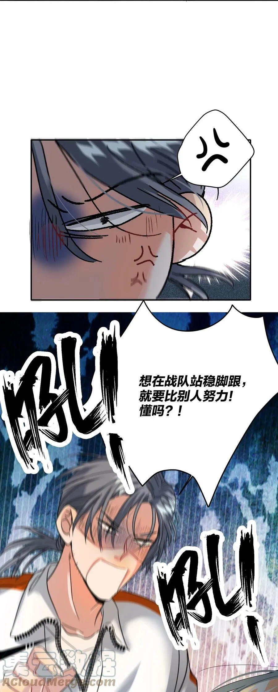 037 怕不怕 第29页
