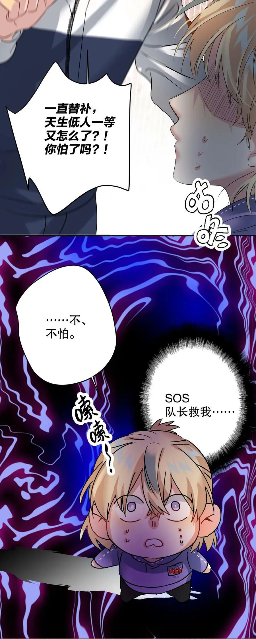 037 怕不怕 第30页