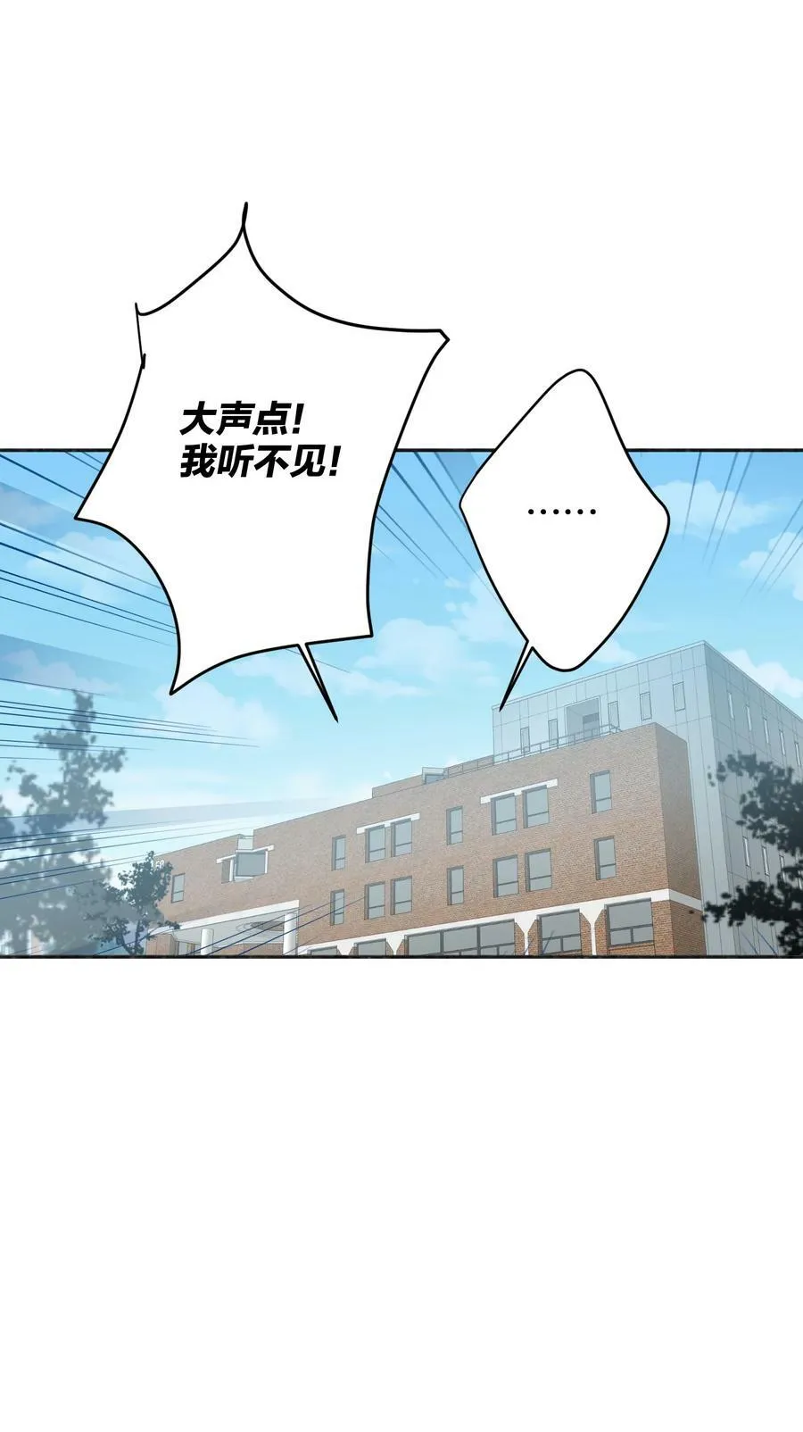 037 怕不怕 第32页