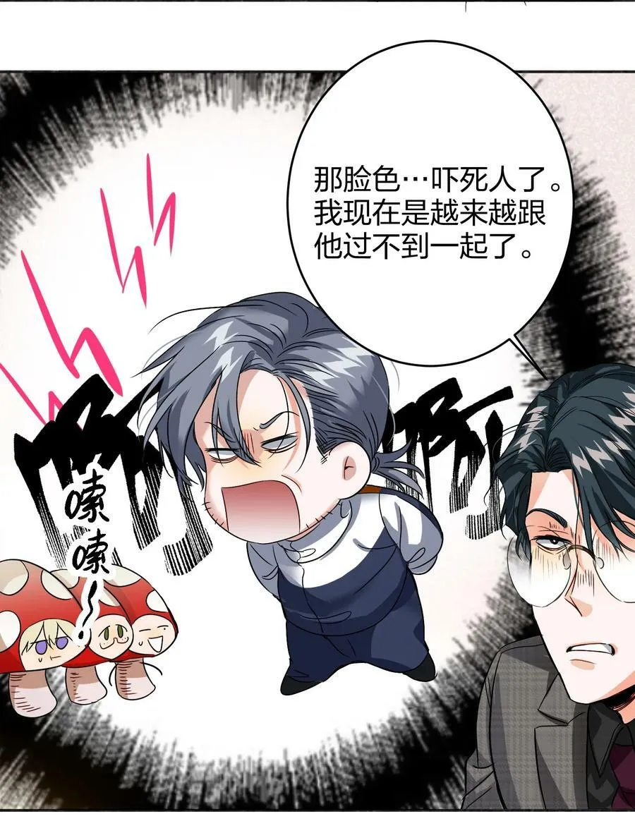 037 怕不怕 第34页