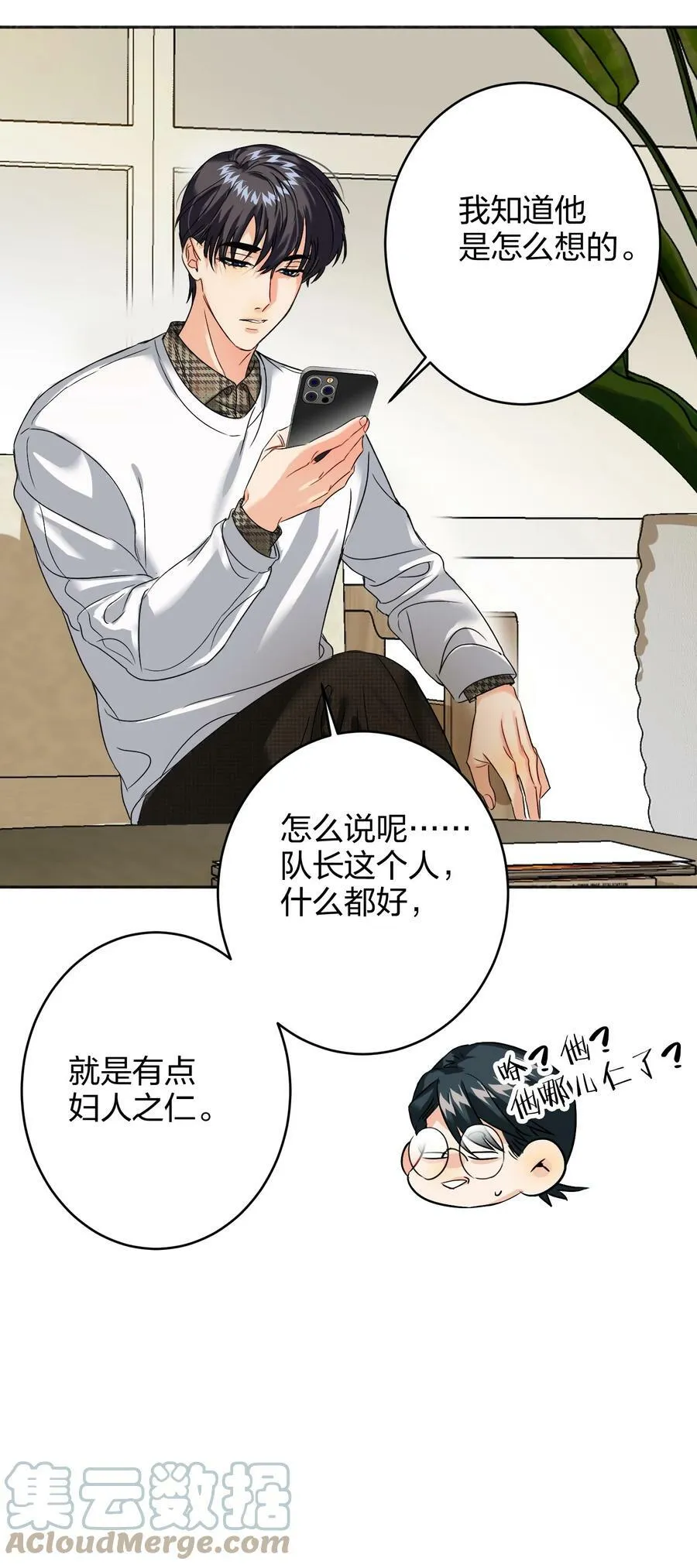 037 怕不怕 第35页