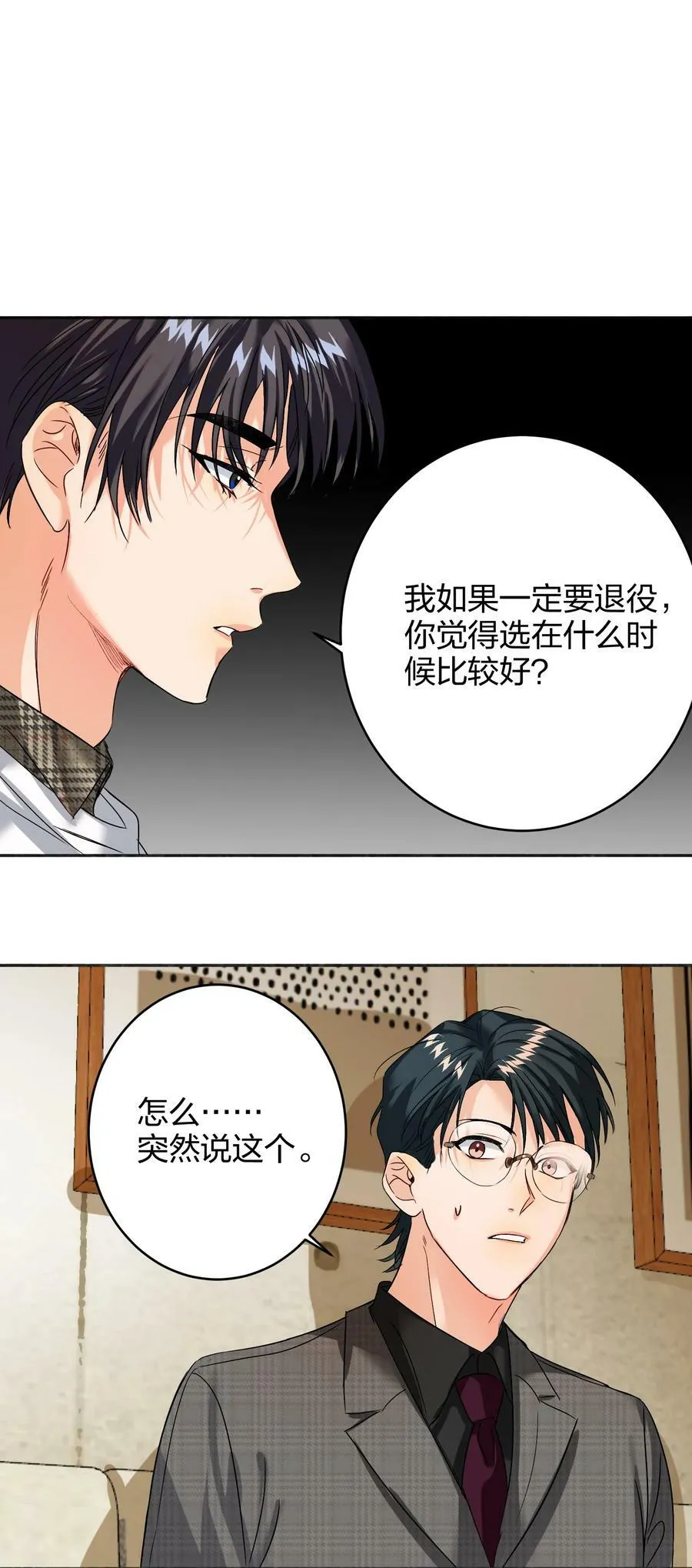 037 怕不怕 第36页