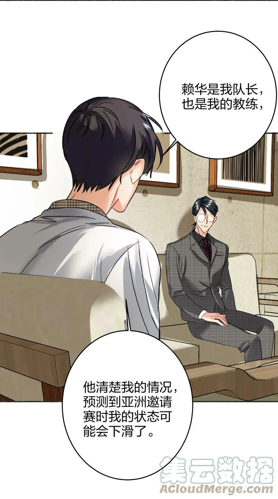 037 怕不怕 第37页