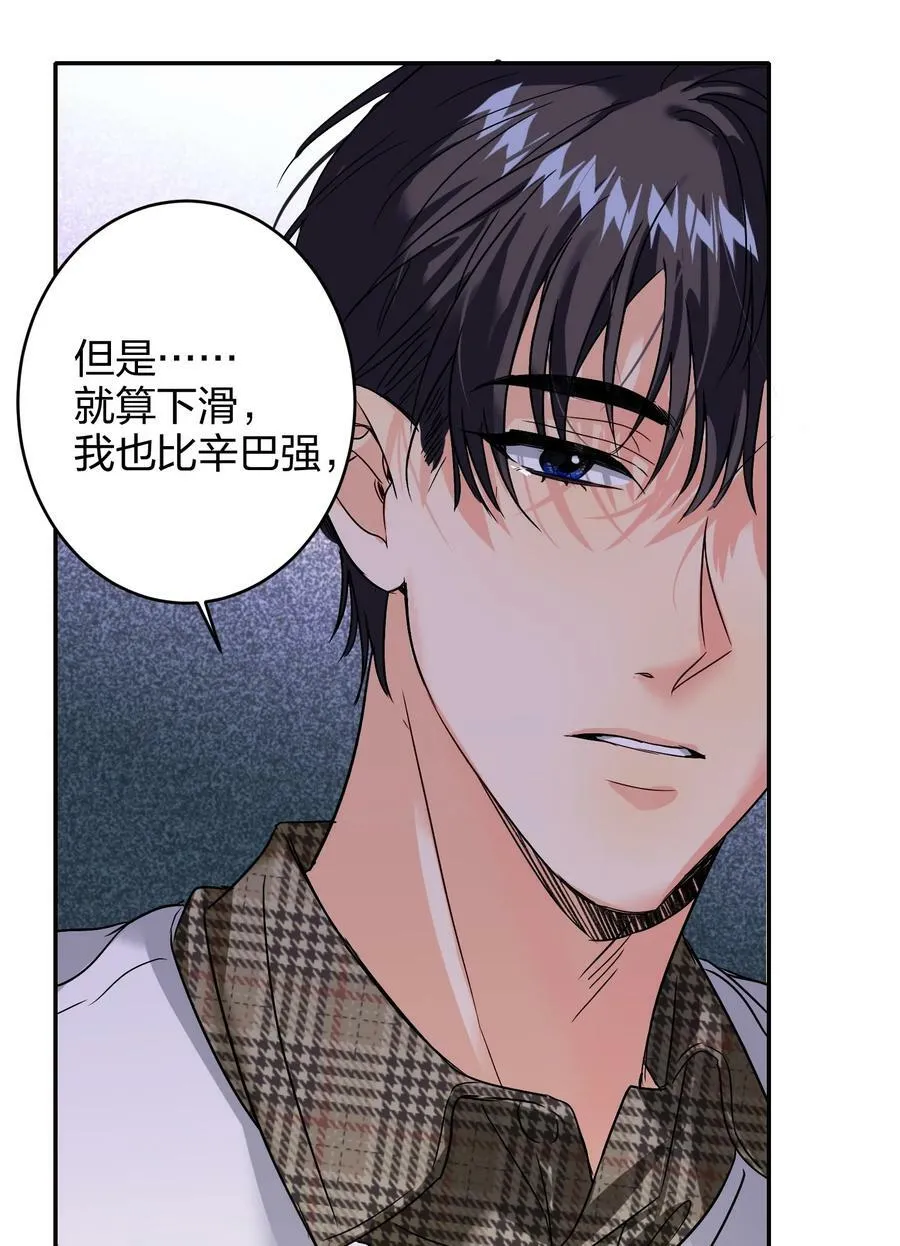 037 怕不怕 第38页