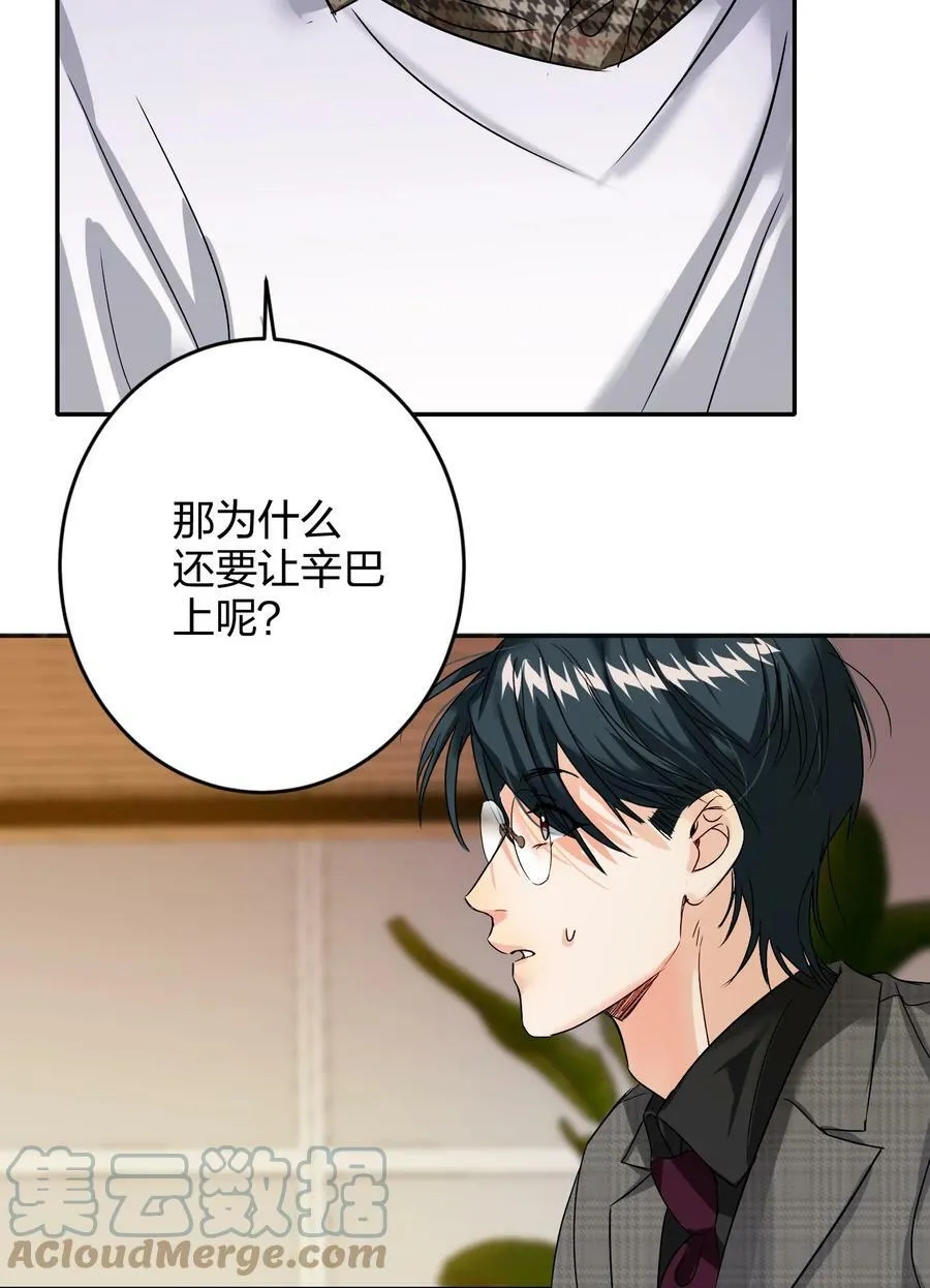 037 怕不怕 第39页