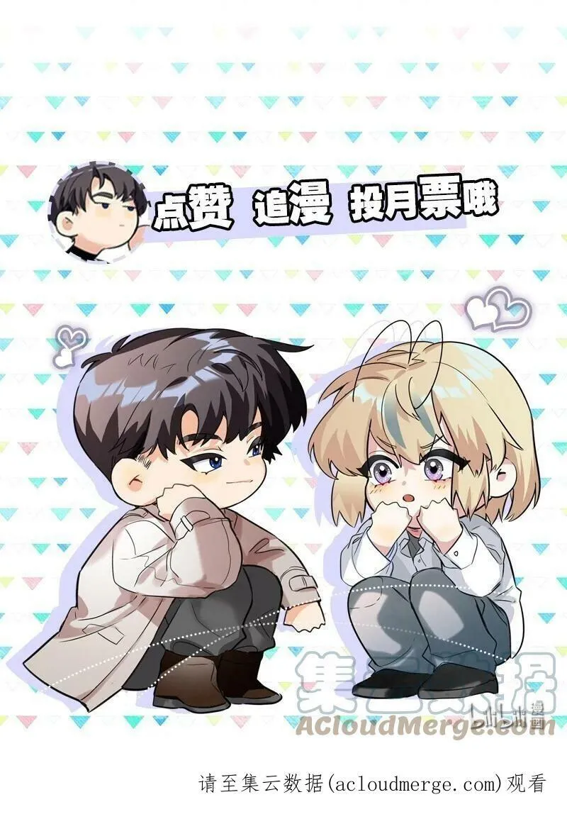 037 怕不怕 第43页