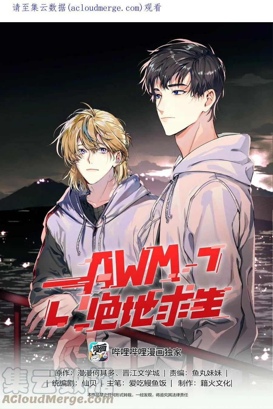 037 怕不怕 第44页