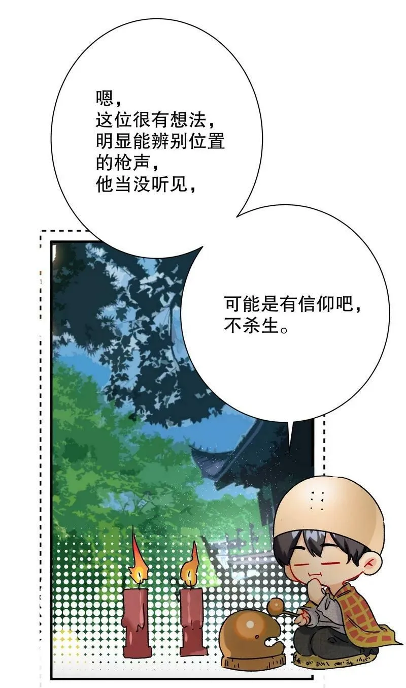 051 怎么选 第24页