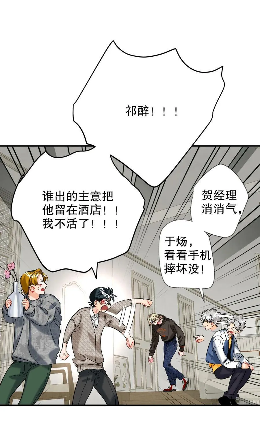 053 我错了 第8页