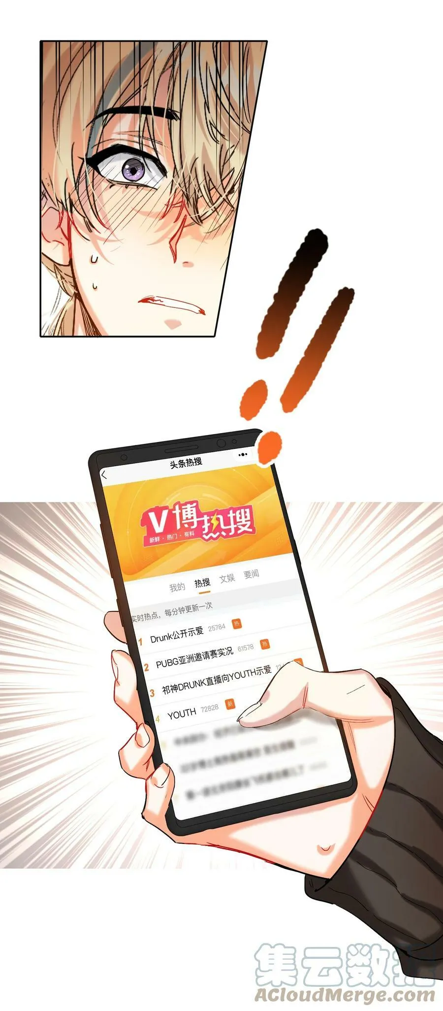 053 我错了 第10页