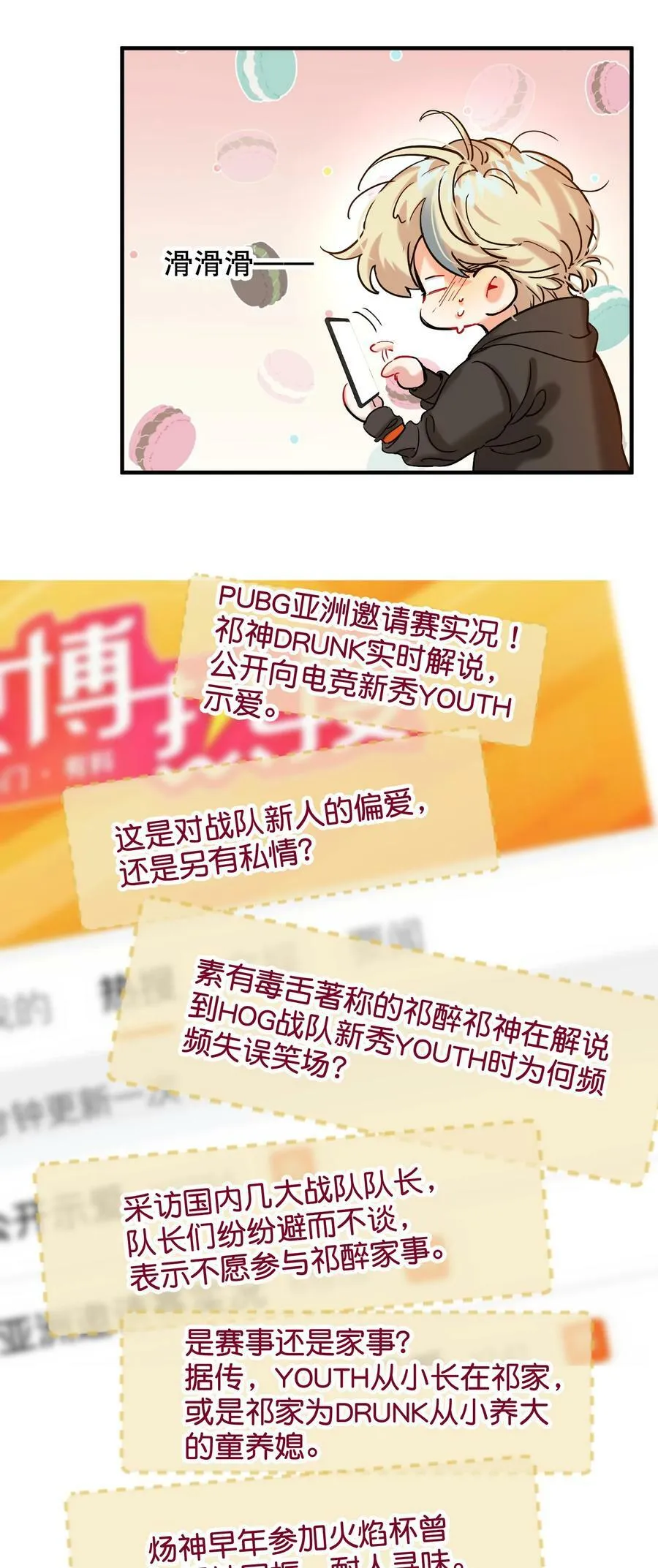 053 我错了 第11页