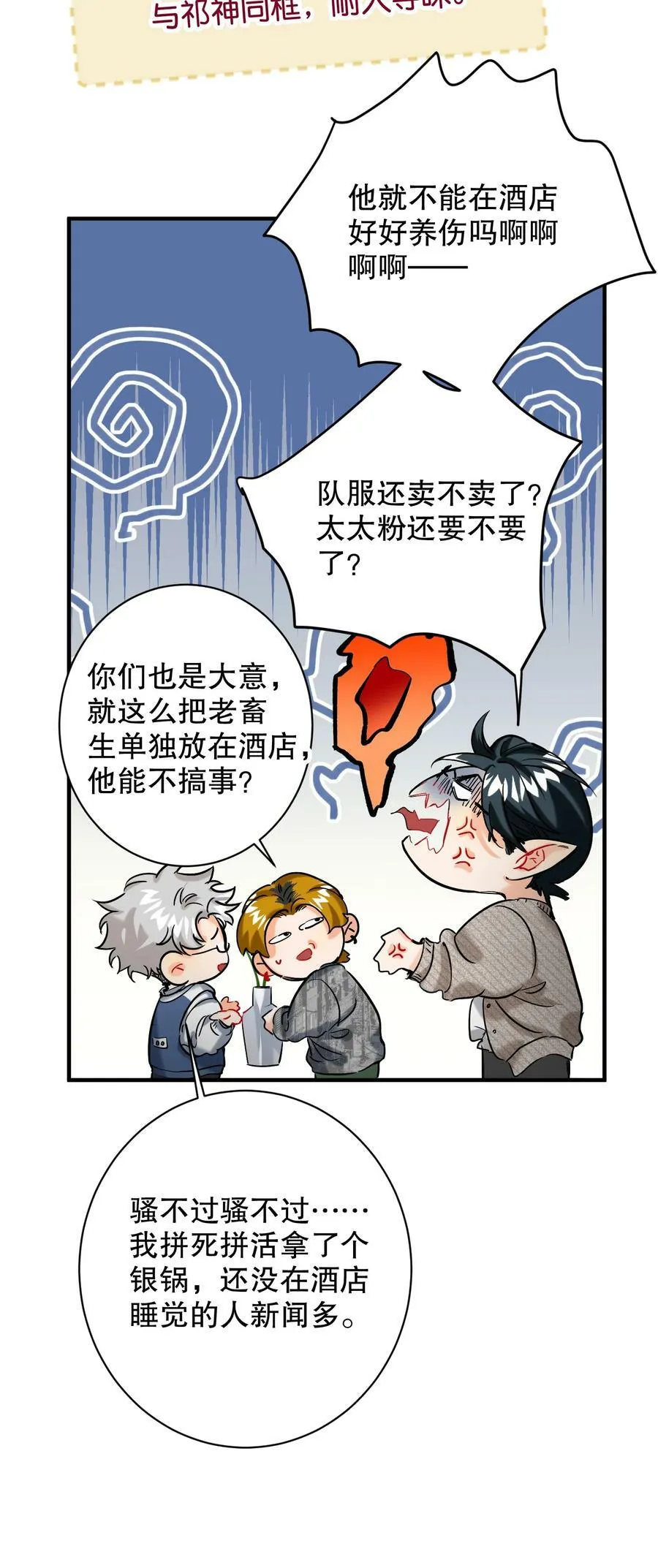 053 我错了 第12页