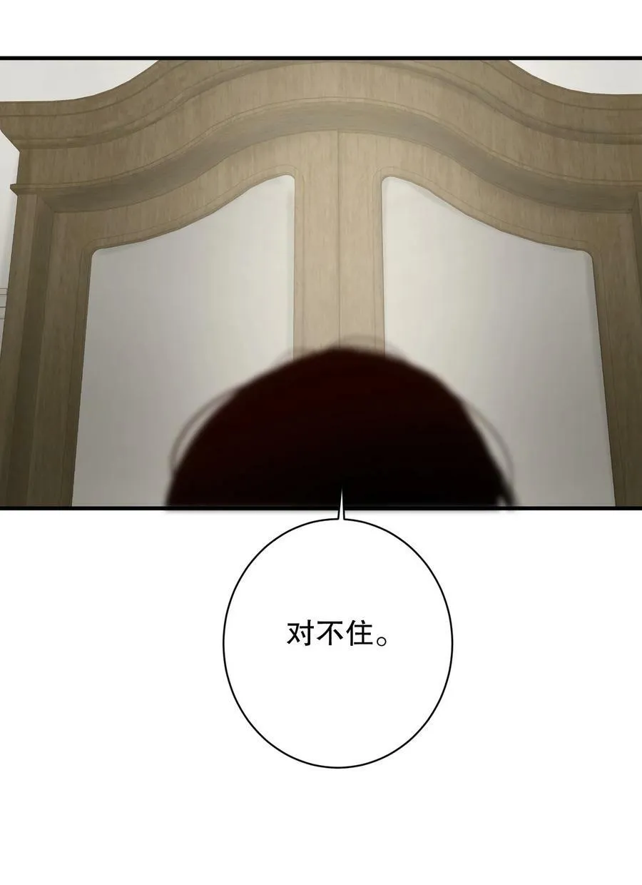 053 我错了 第15页