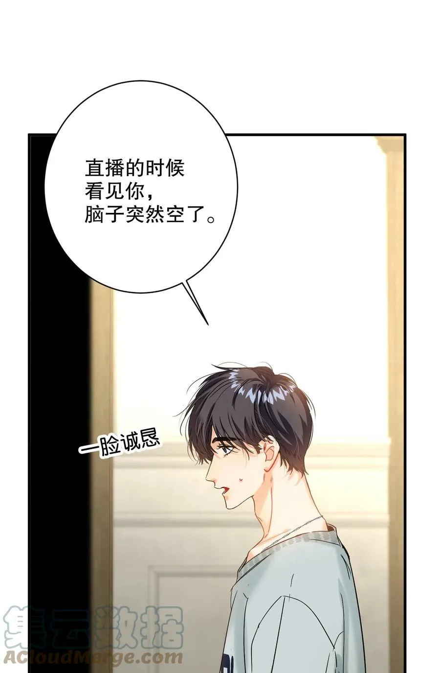 053 我错了 第16页