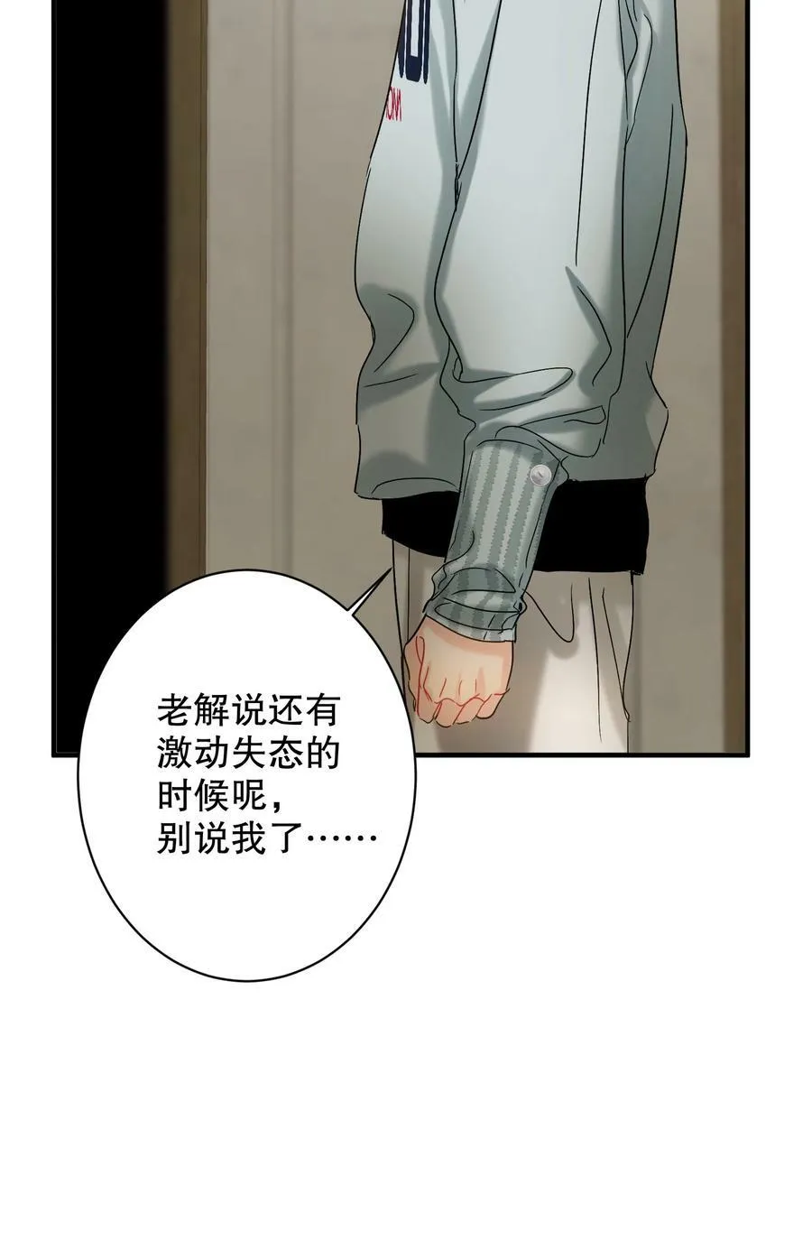 053 我错了 第17页