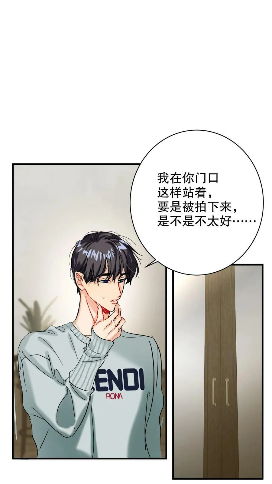 053 我错了 第18页
