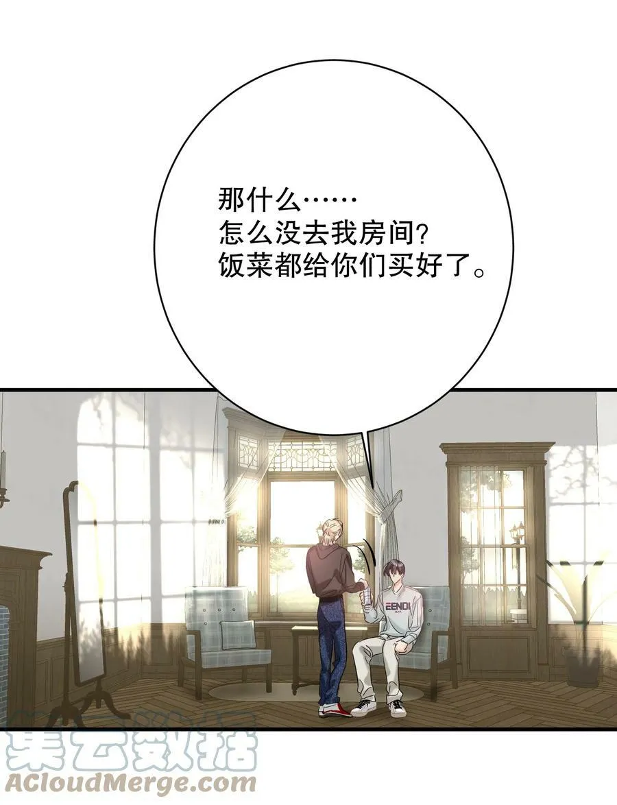 053 我错了 第28页
