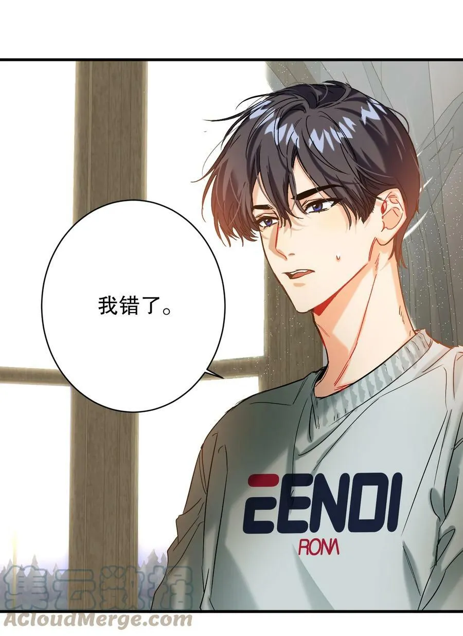 053 我错了 第31页