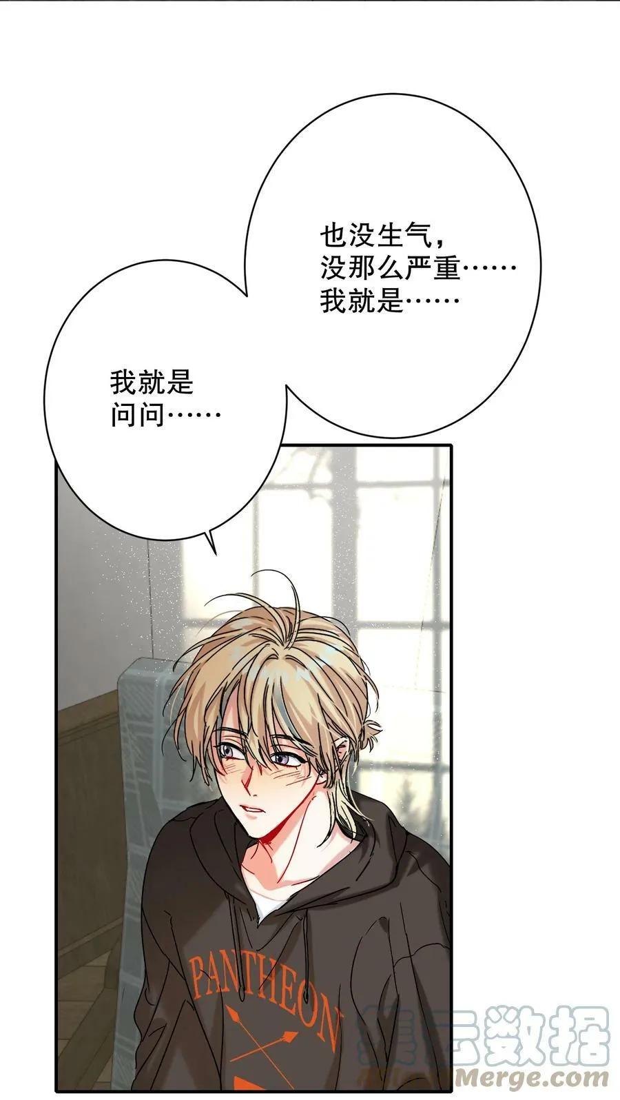 053 我错了 第37页