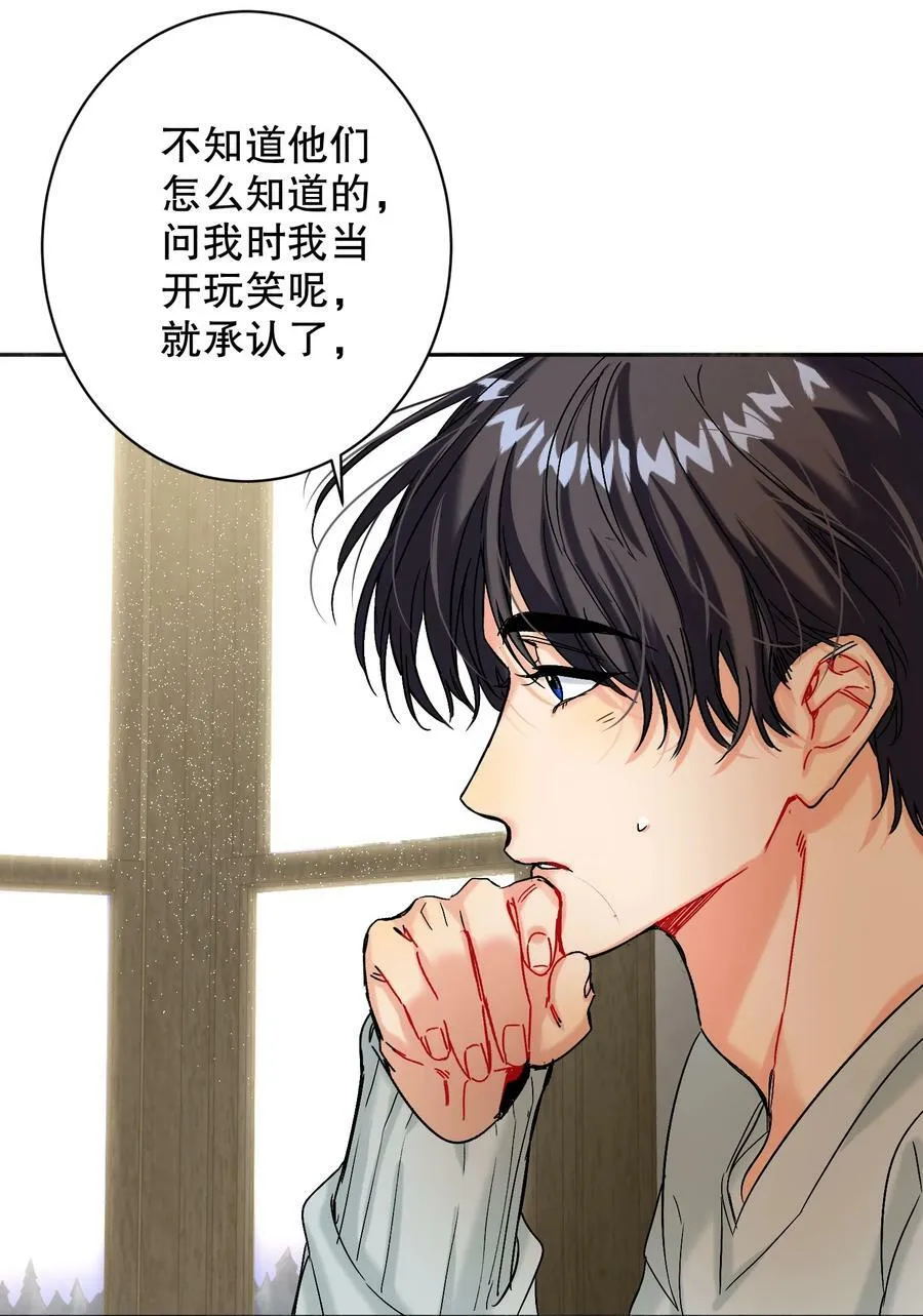 053 我错了 第38页