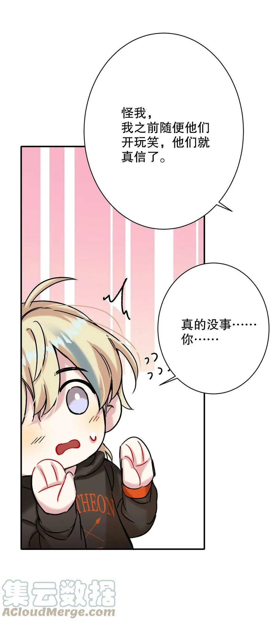 053 我错了 第40页