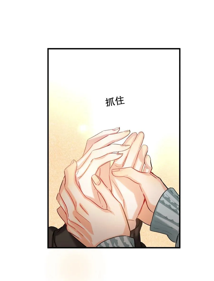 053 我错了 第41页