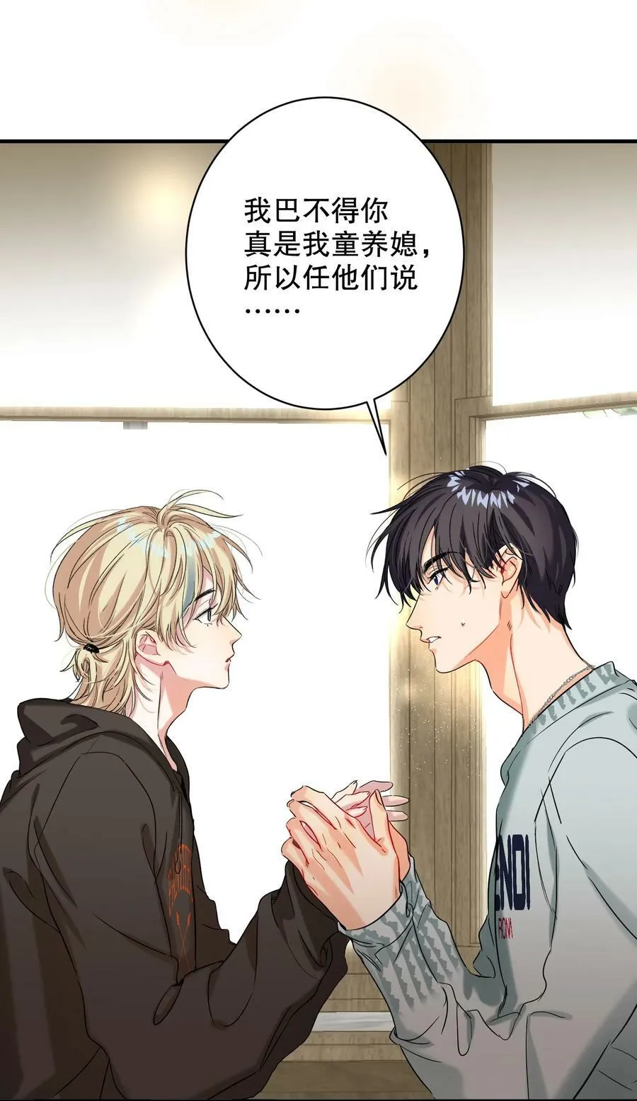 053 我错了 第42页